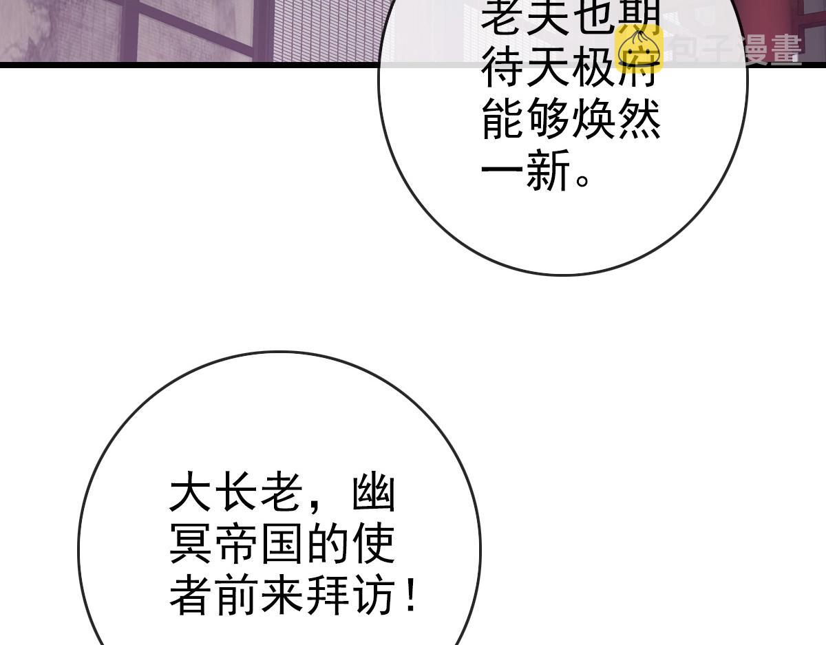 第93话 璇极合并，幽冥帝国！41