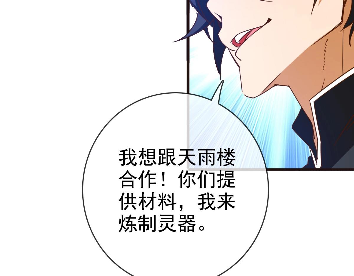 第13话 打压天凤楼27