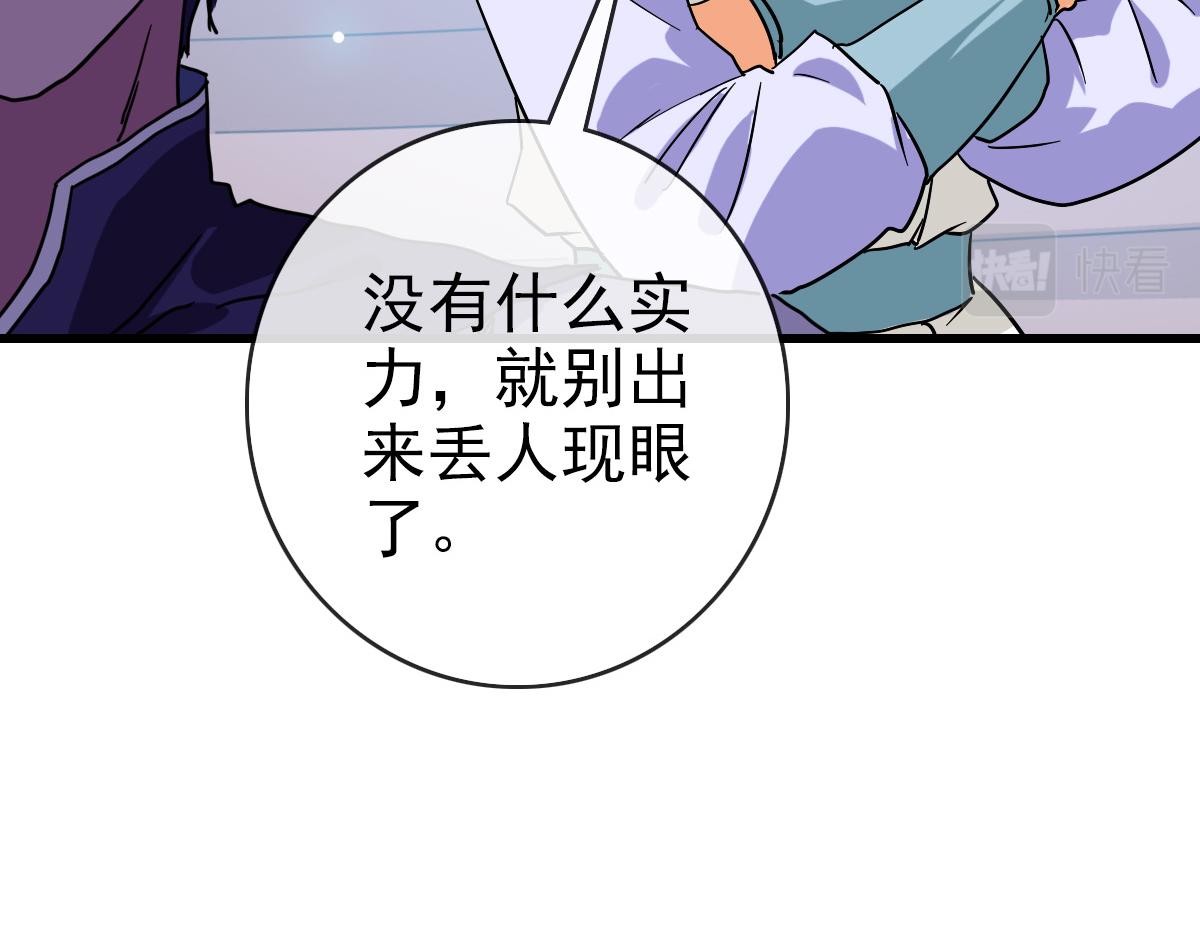 第76话 一品神纹91