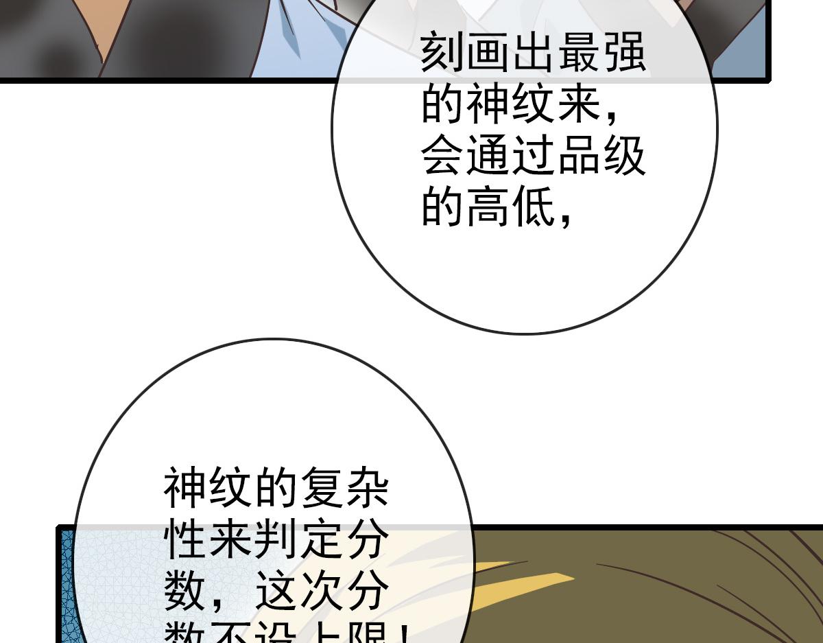 第77话 提笔如风123