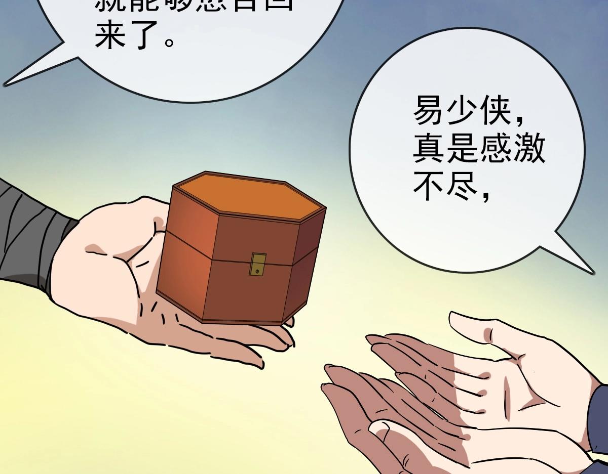 第92话 炼丹救府主109