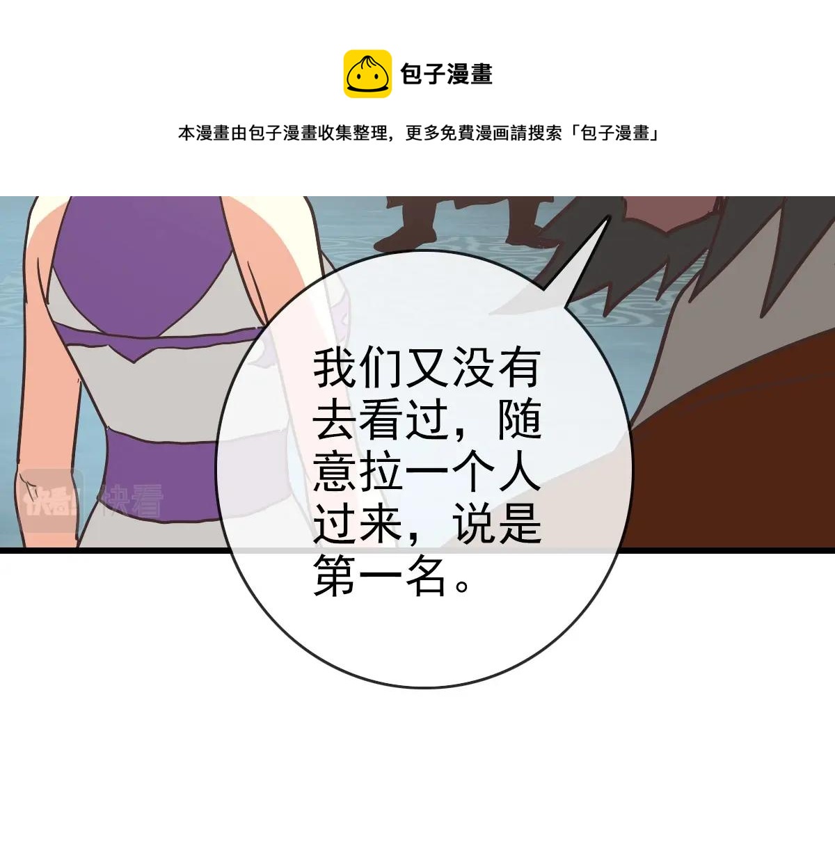 第89话 后人与传人98