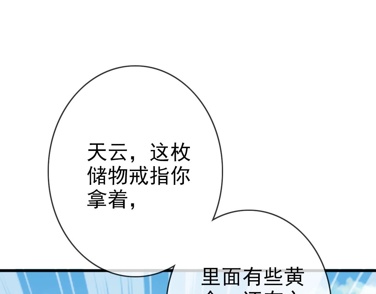 第10话 下山历练99