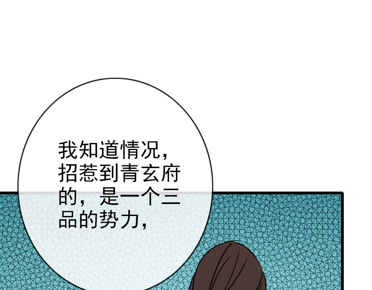 第66话 姐妹情深108