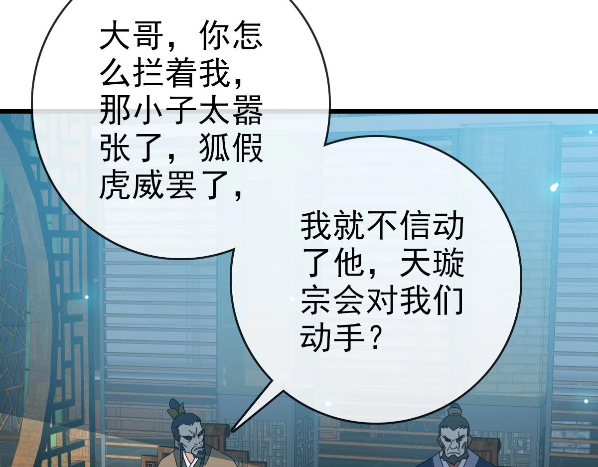 第74话 棒打乱吠狗40