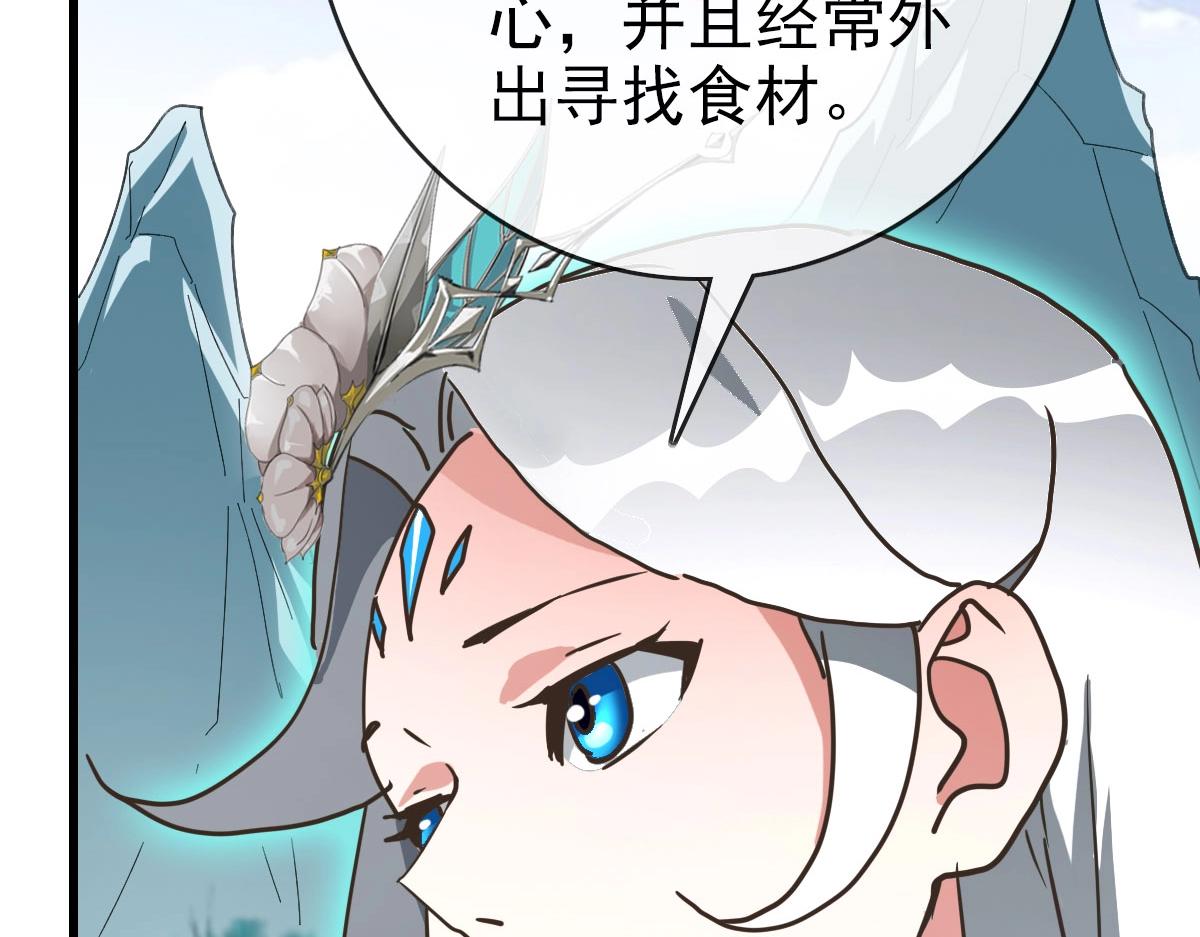 第71话 覆灭青玄府26