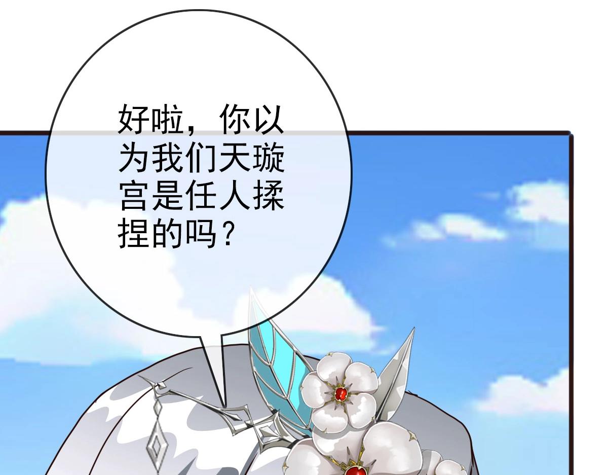 第39话 九凌筠的入门测试113