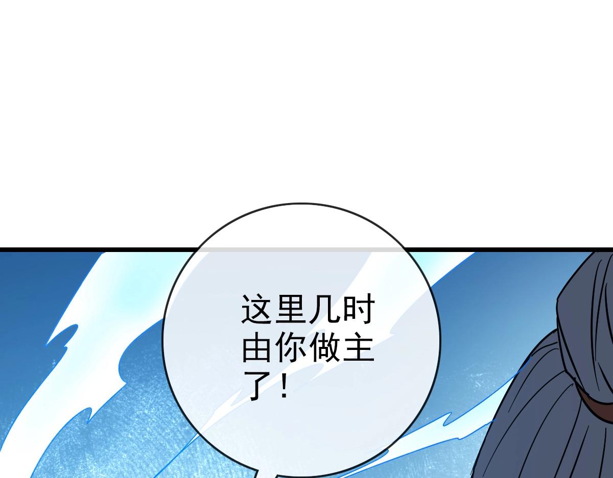 第90话 天极府内斗76