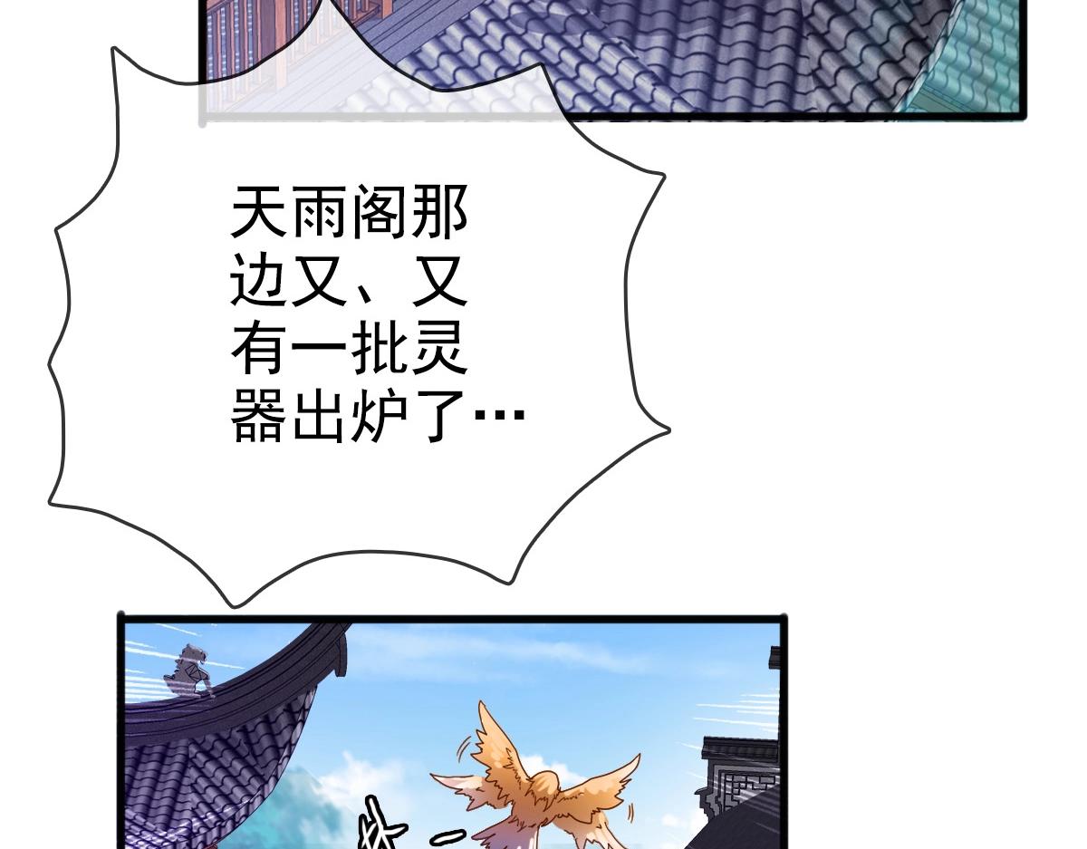第13话 打压天凤楼78