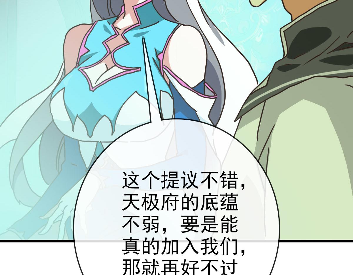 第73话 神技：瞬间移动149