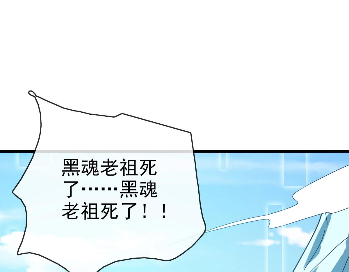 第53话黑龙灵脉98