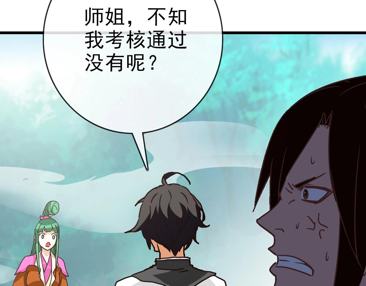 第85话 入天纹阁32