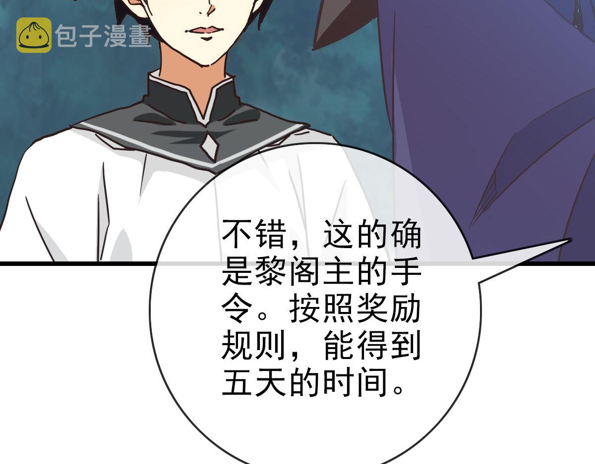 第79话 天灵玉池106