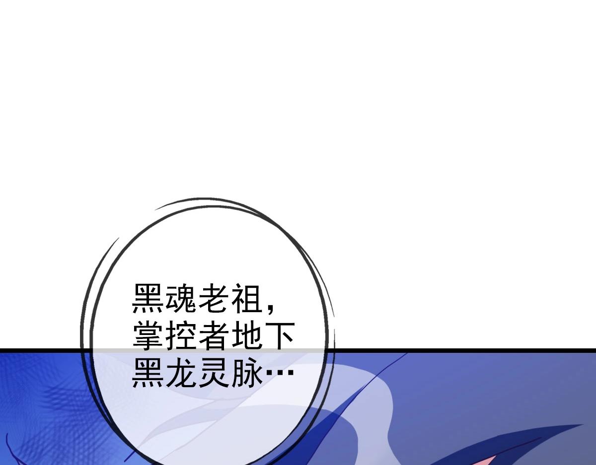 第52话黑魂老祖7