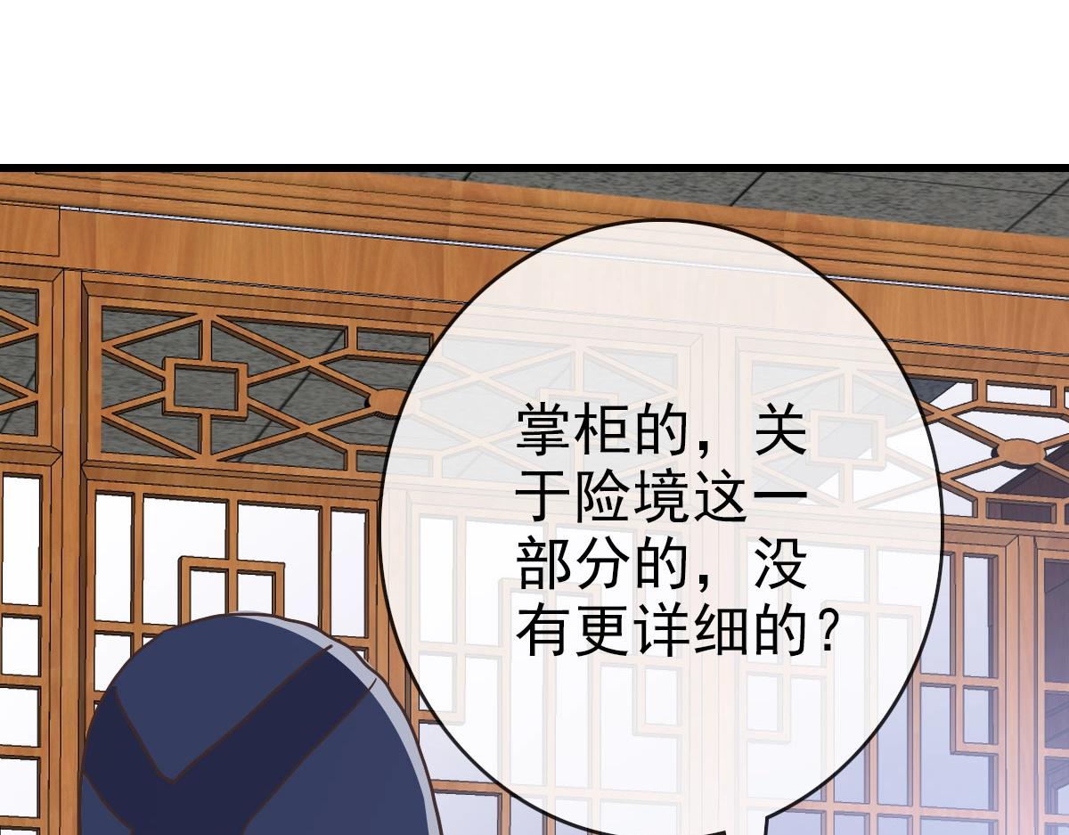 第59话天境大陆138