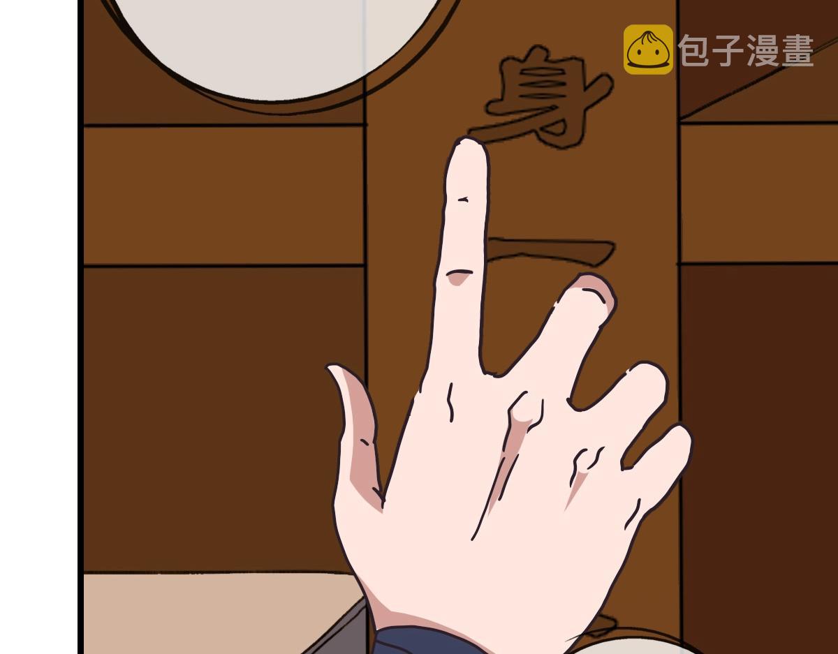 第81话 营救姐妹83