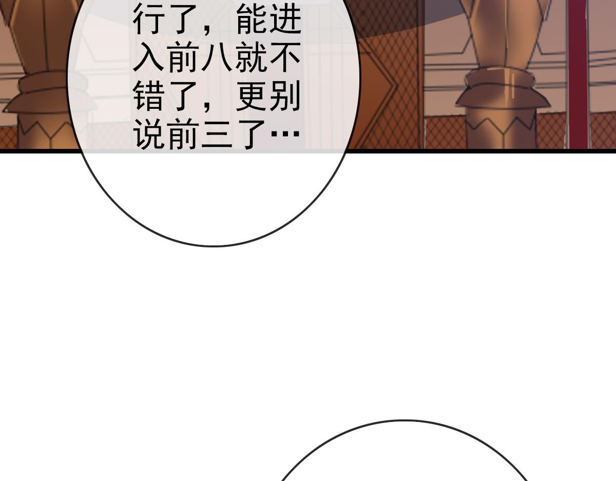 第75话 神纹比试第一关！129