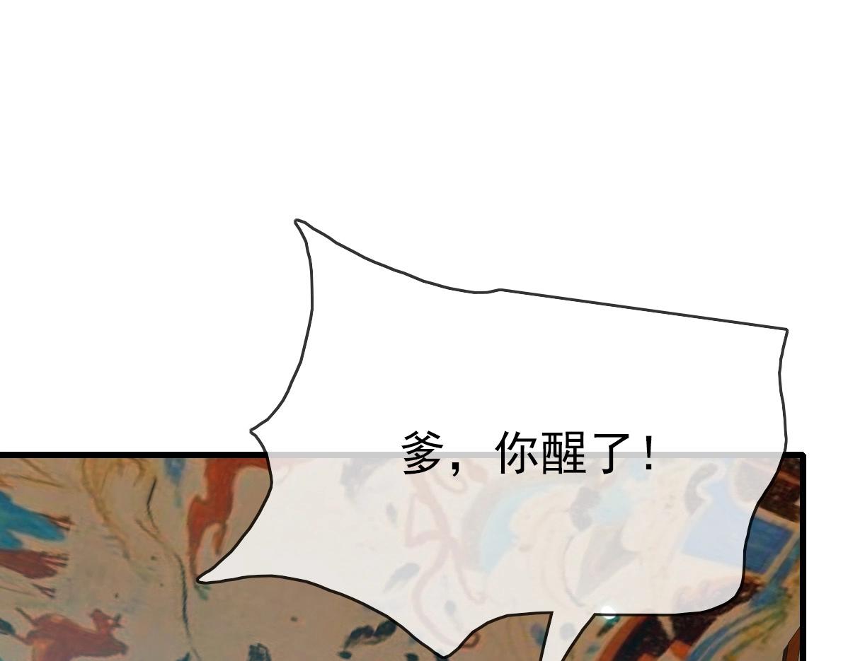 第29话 紫火神炉49