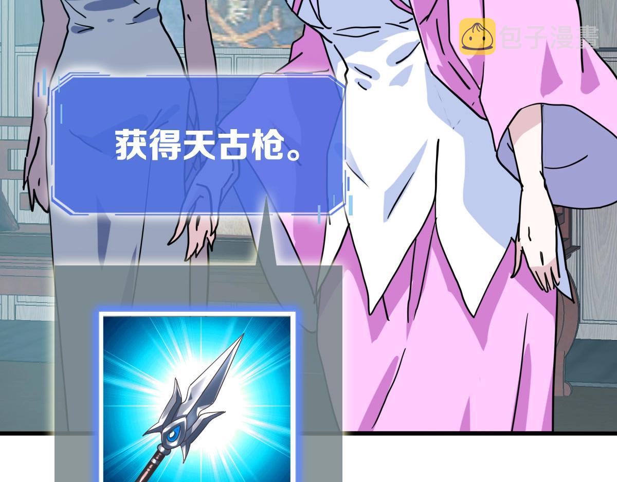 第58话重回天沉古迹96