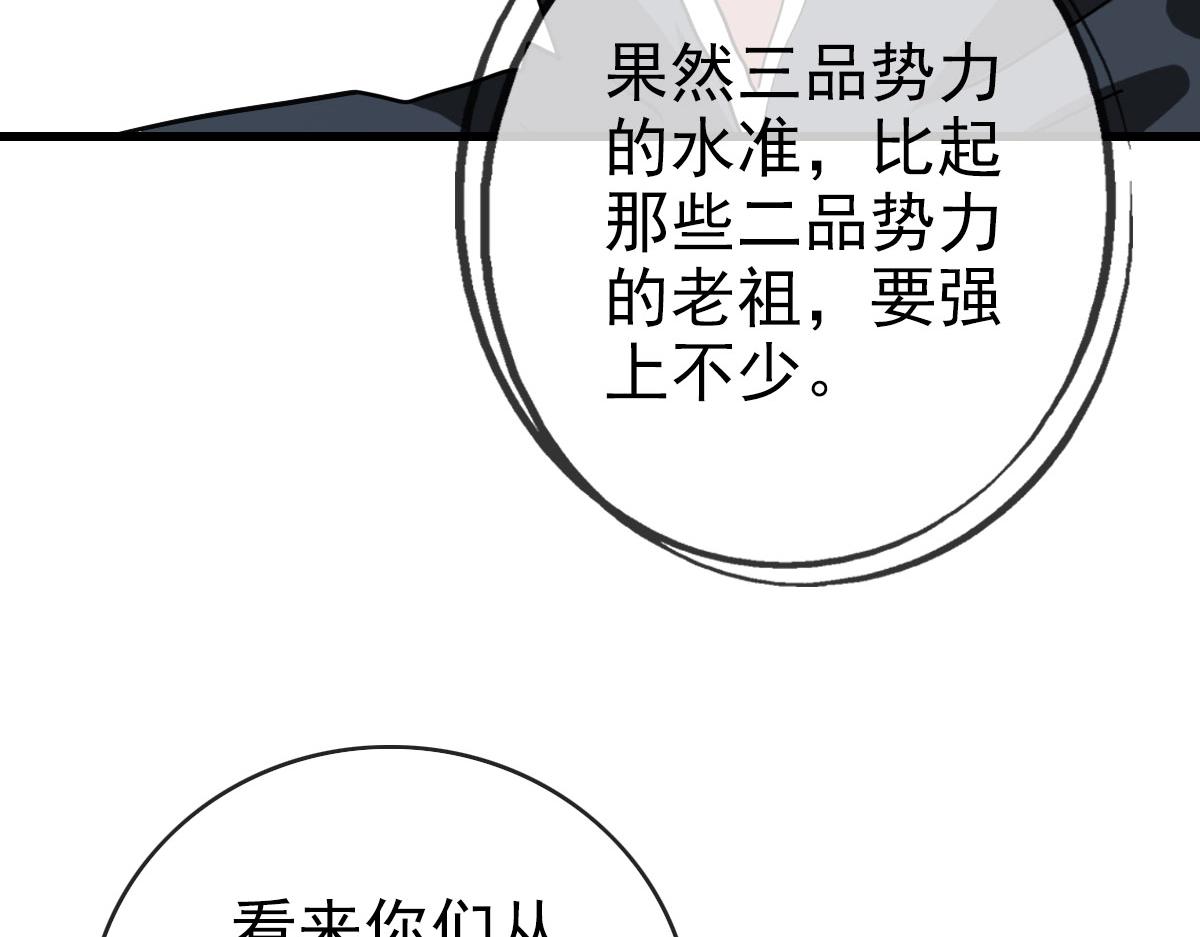 第56话撕破脸皮71