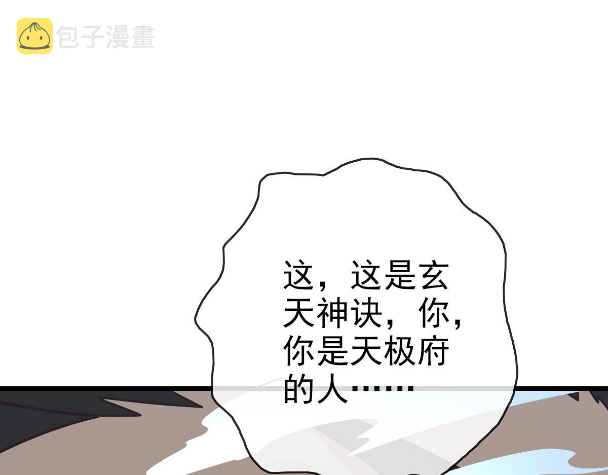 第99话 灵丹期巅峰113