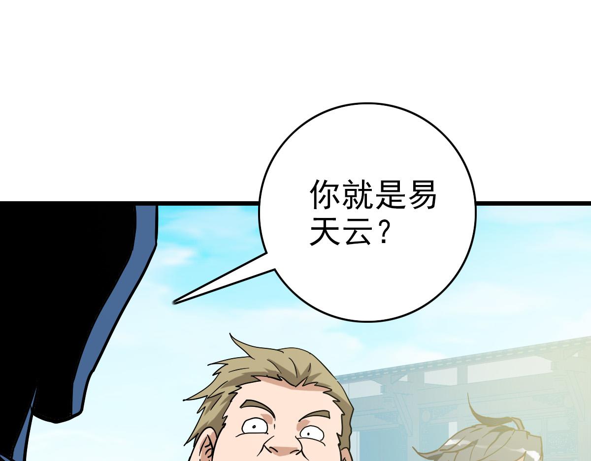 第88话 又见面了禾执事64