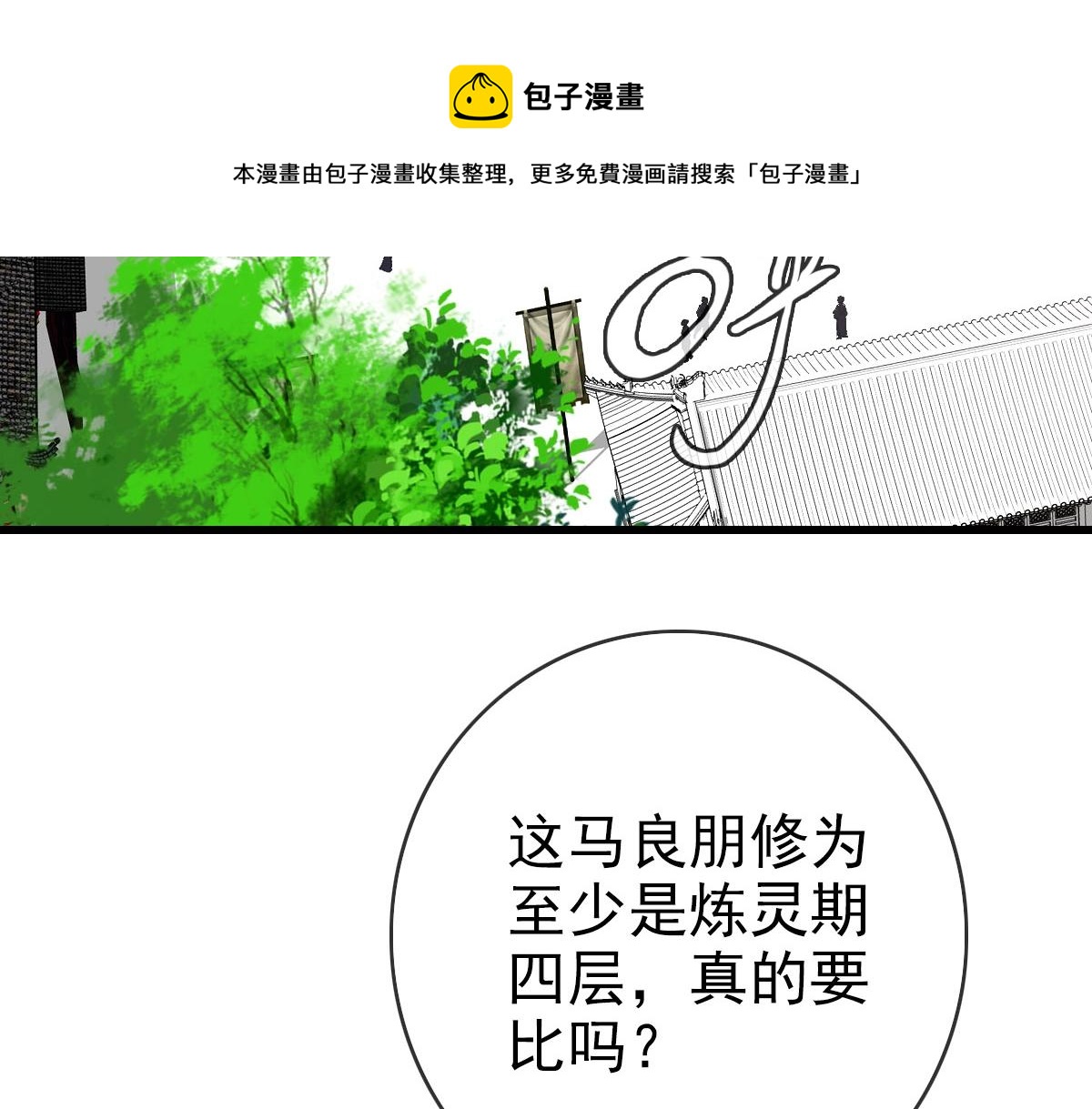 第17话 更胜一筹32