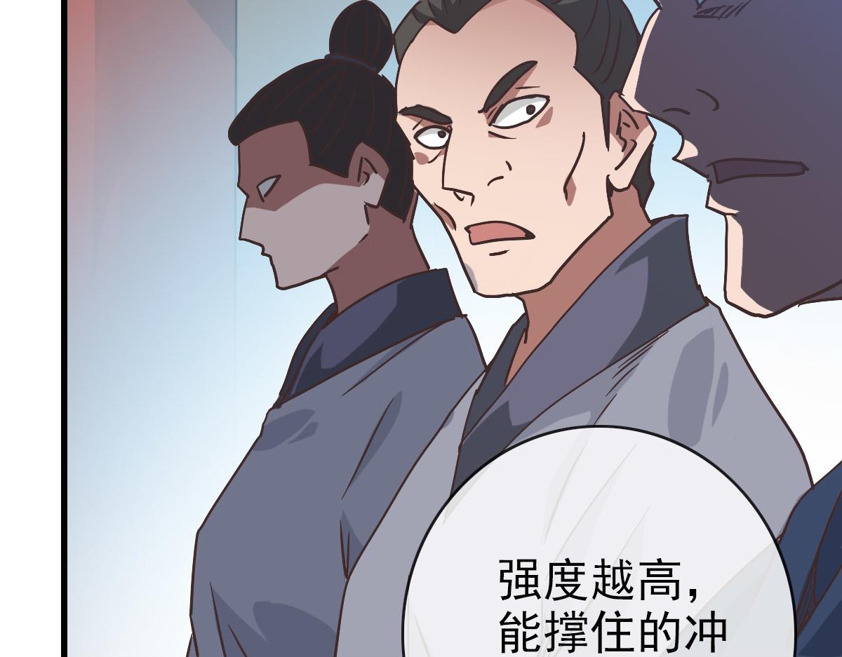 第75话 神纹比试第一关！136