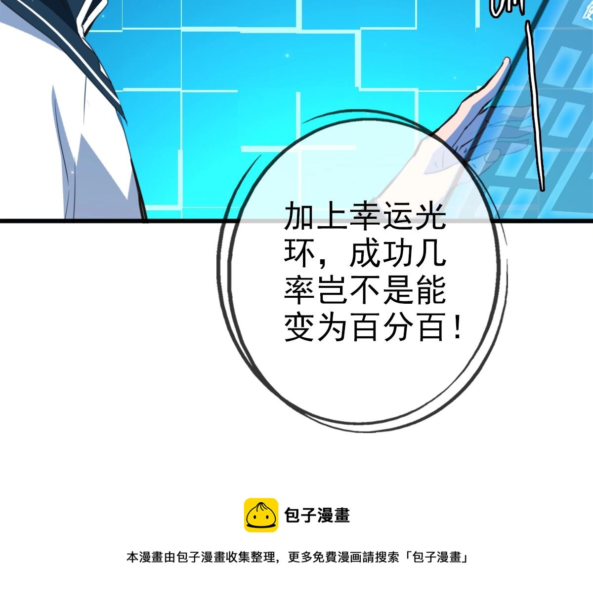 第14话 悔不当初32