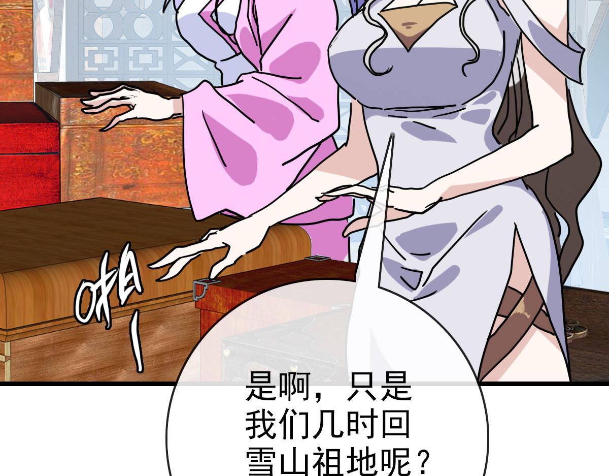 第72话 让天璇宫再创辉煌92