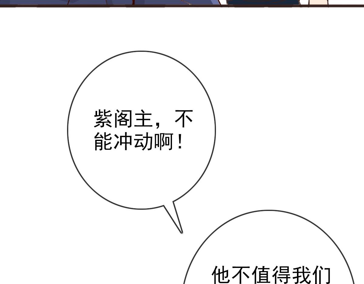 第18话 偷袭者死！102