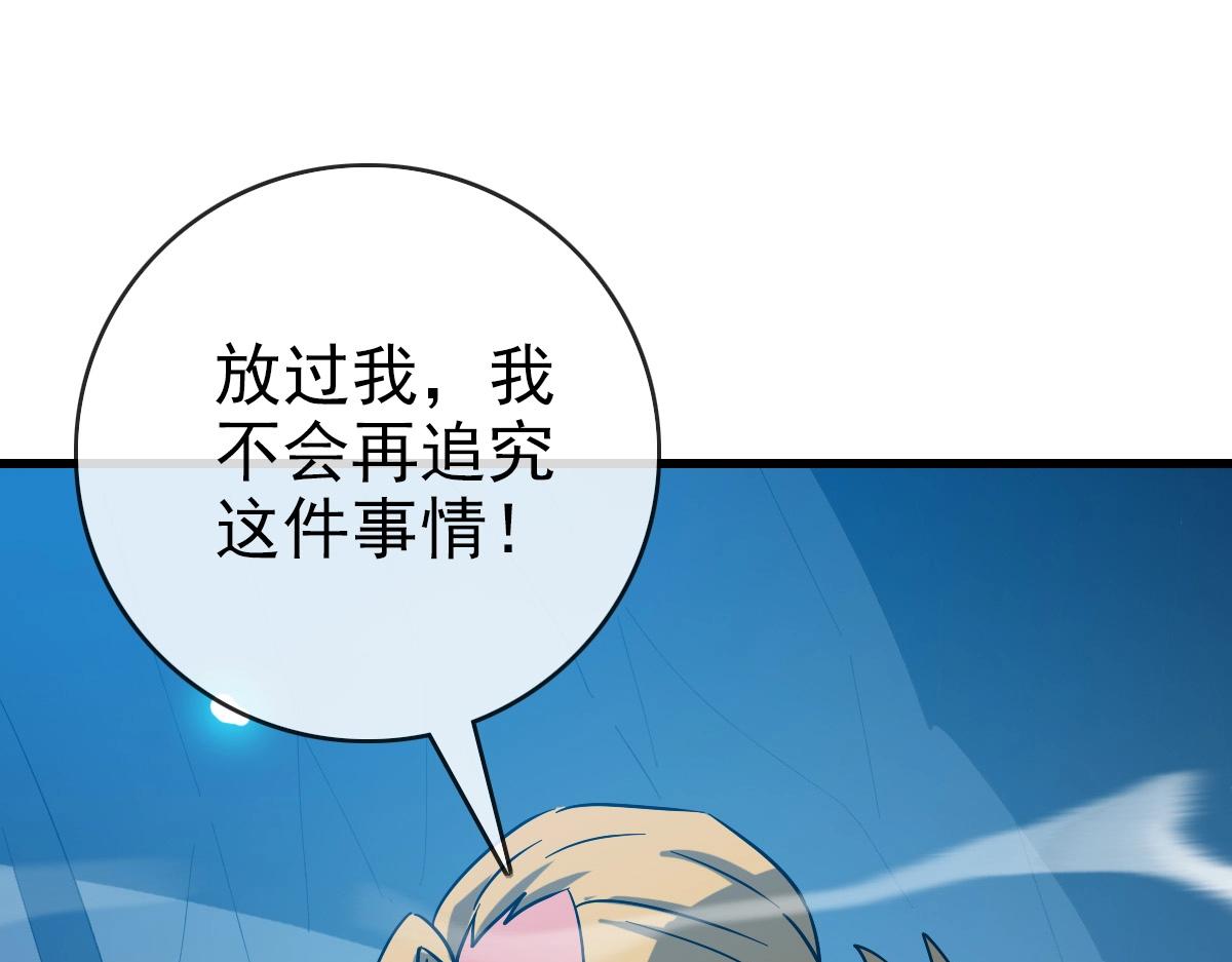 第82话 四品神纹光剑109