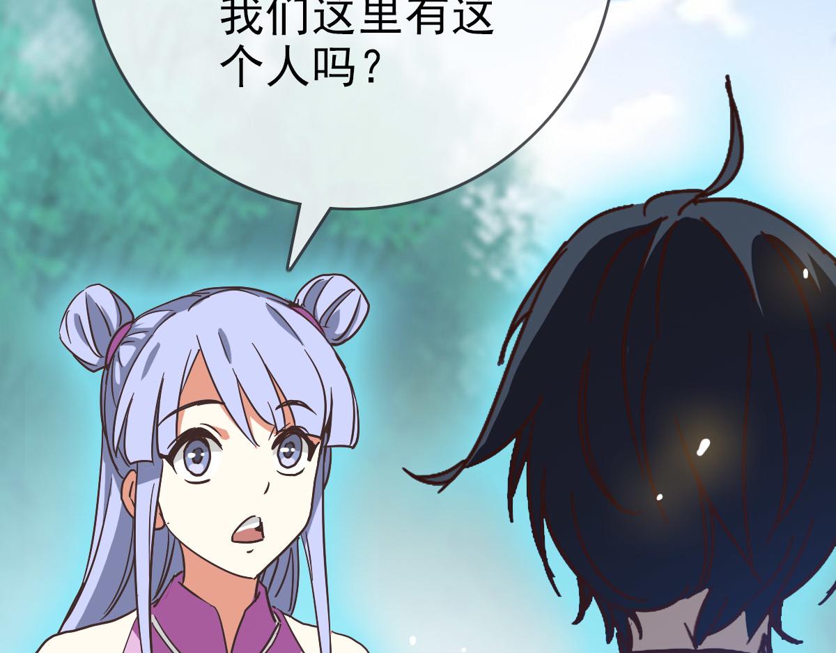 第73话 神技：瞬间移动76