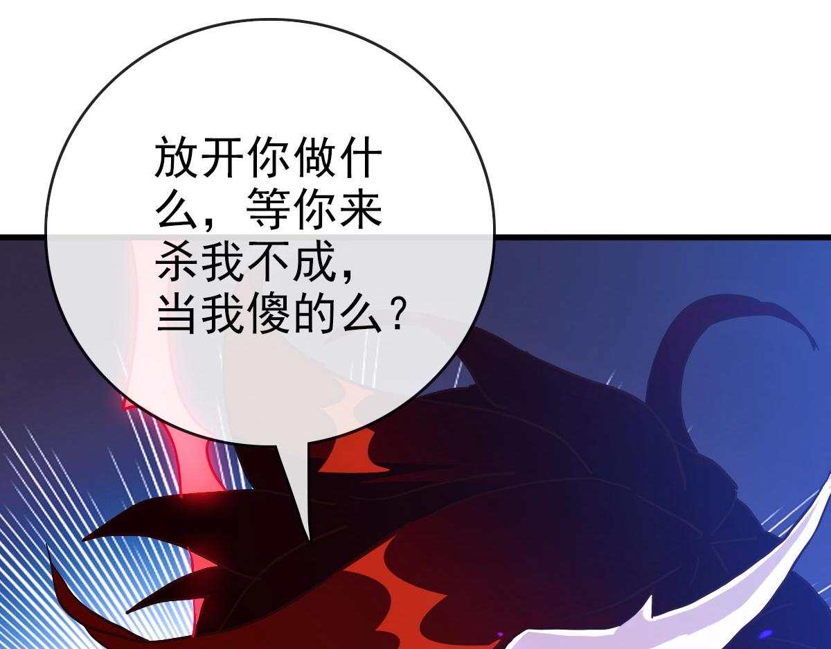 第53话黑龙灵脉66
