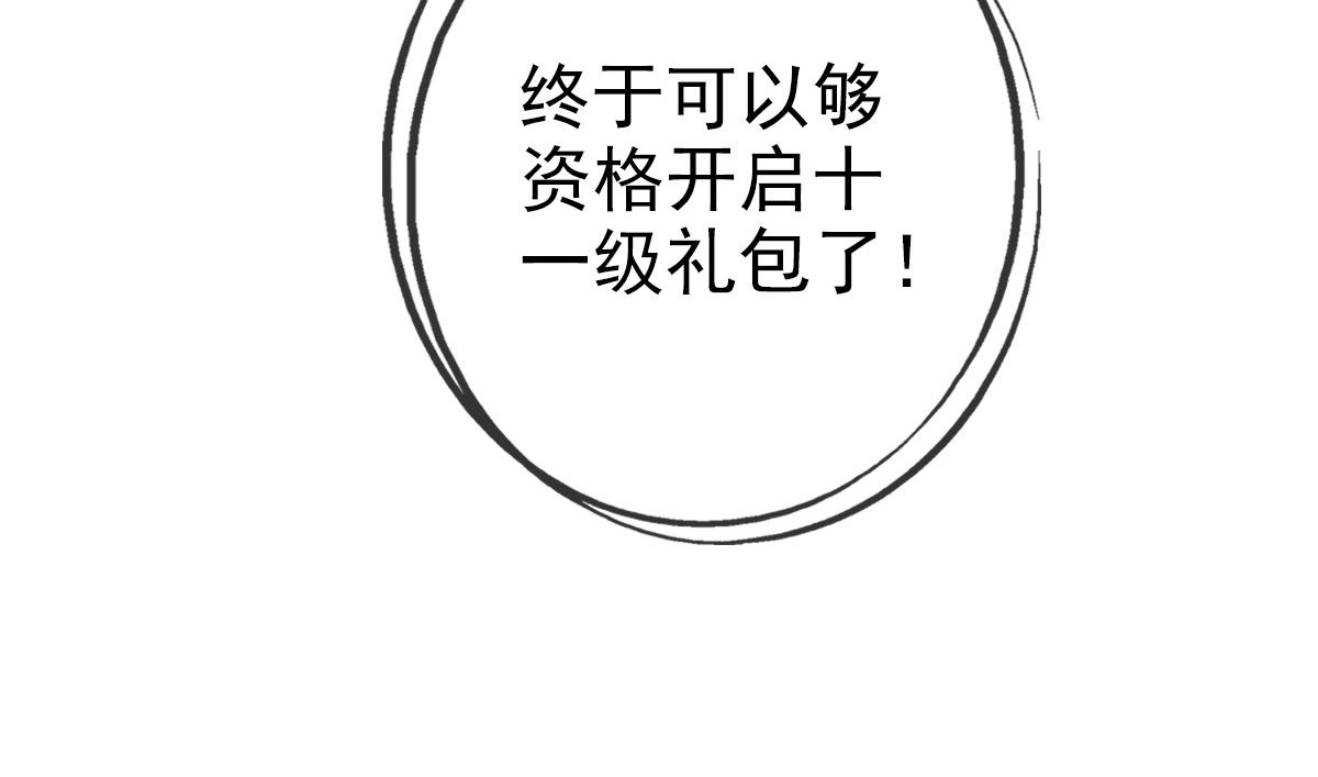 第7话 爆装备！77