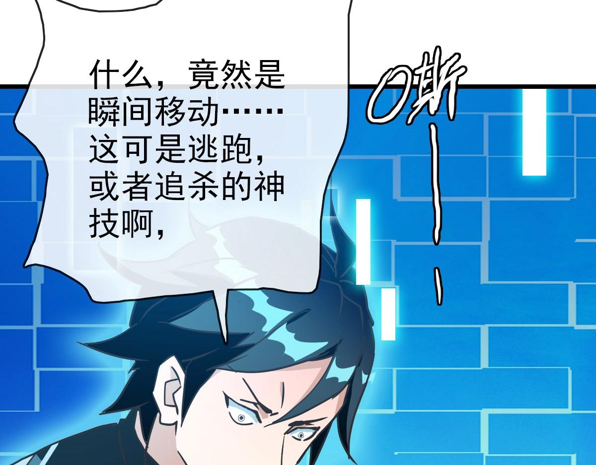 第73话 神技：瞬间移动64