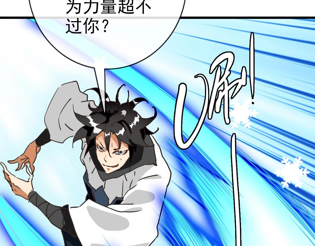 第69话 吸血VS化功131