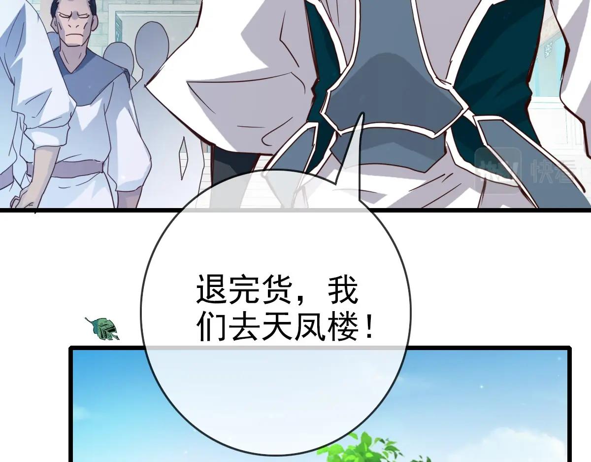 第16话 比试炼器99