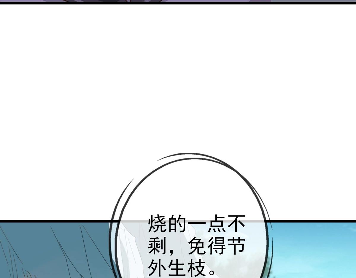第45话 战华天宗主156
