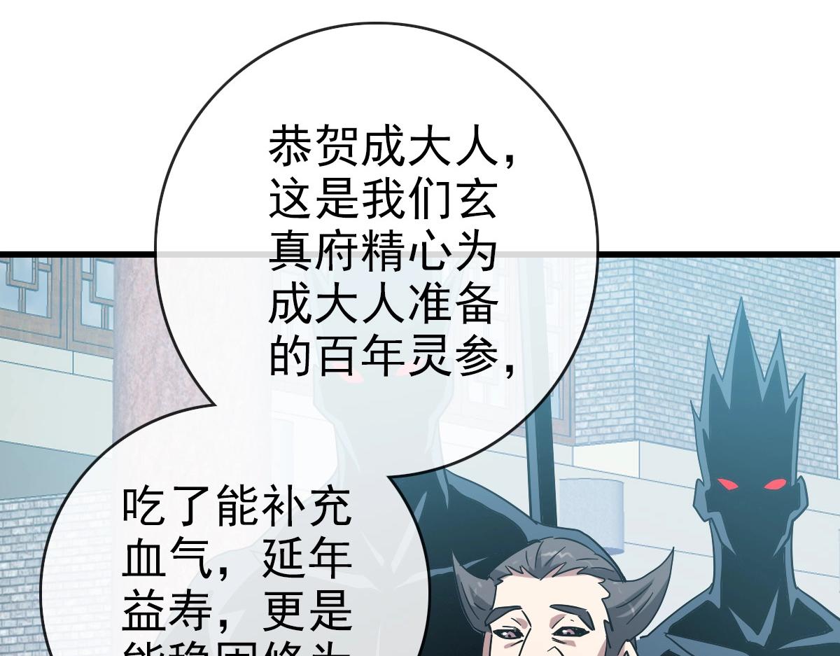 第96话 兵刃之争16