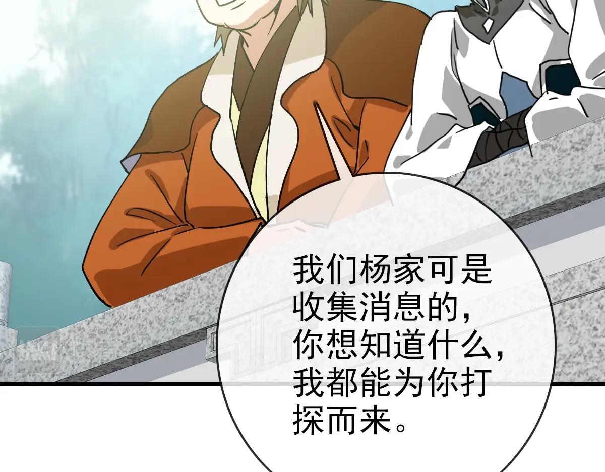 第86话 天魂塔试炼14