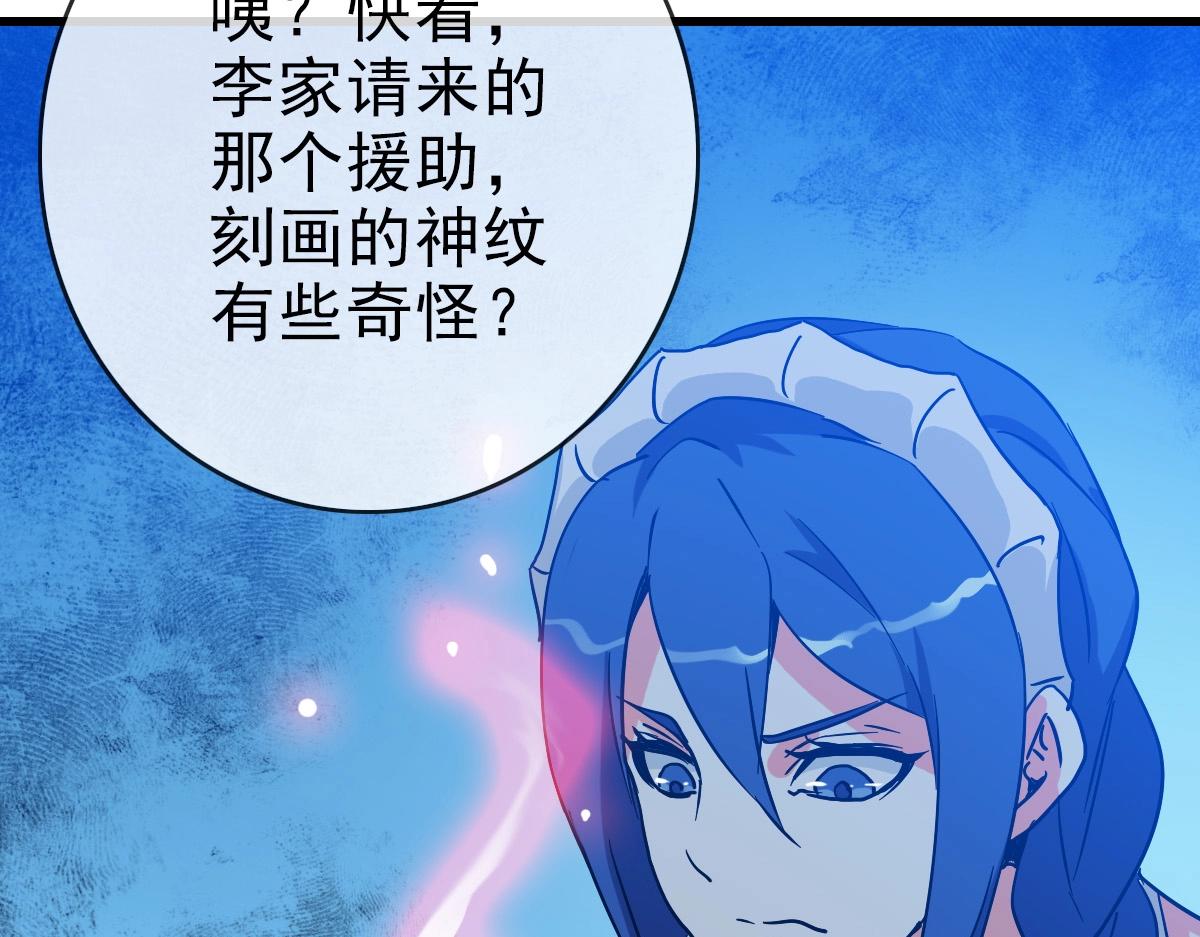 第78话 一品五重神纹！大比第一20