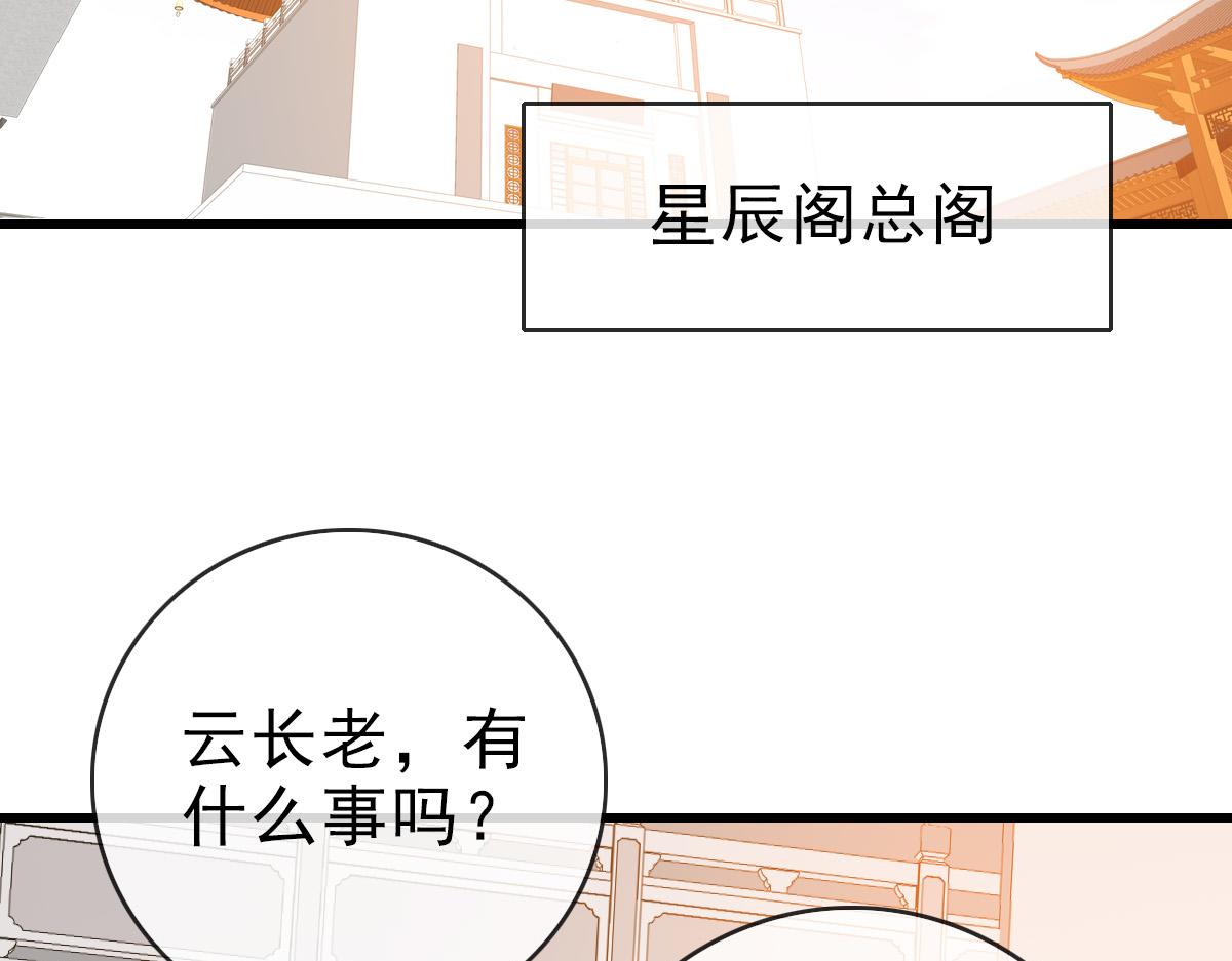 第79话 天灵玉池102