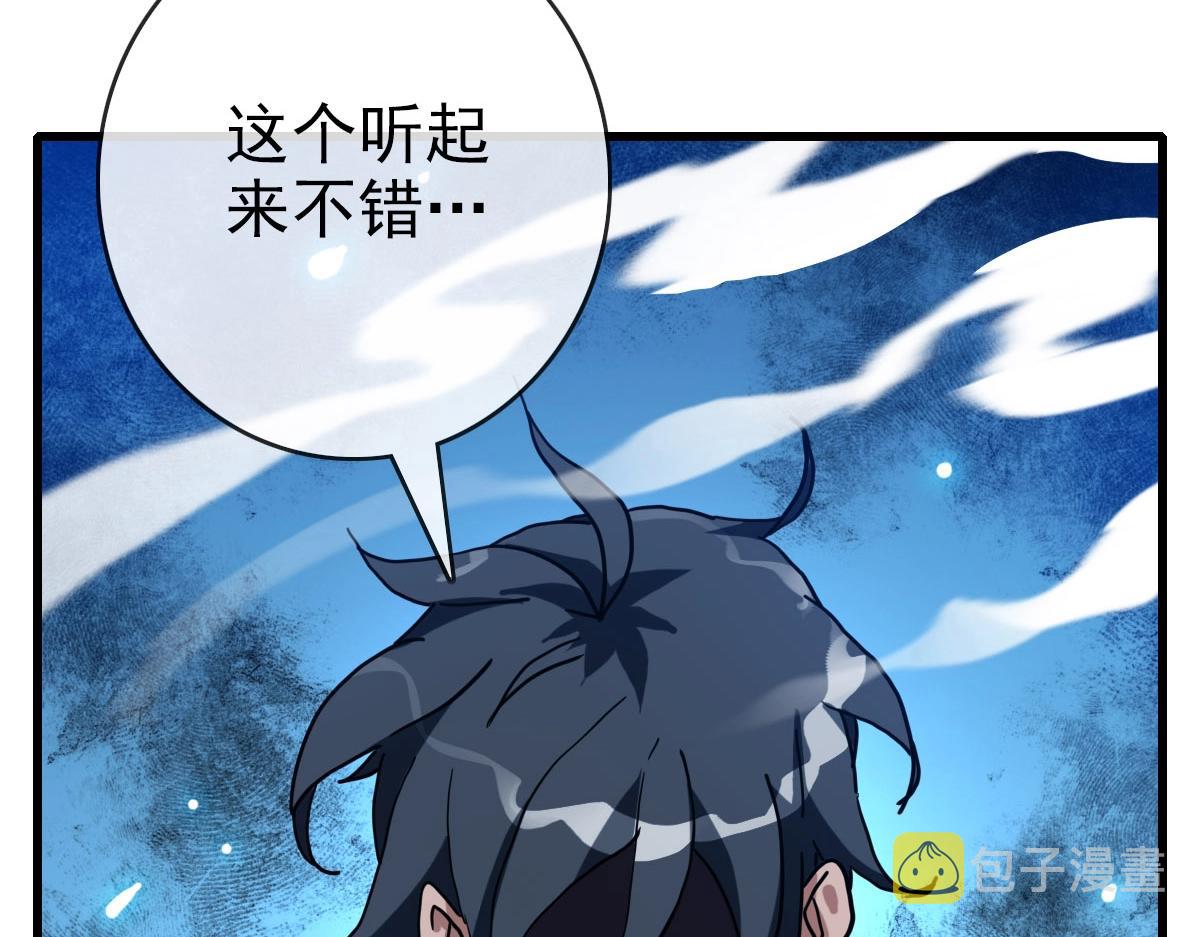 第54话身骑黑龙36