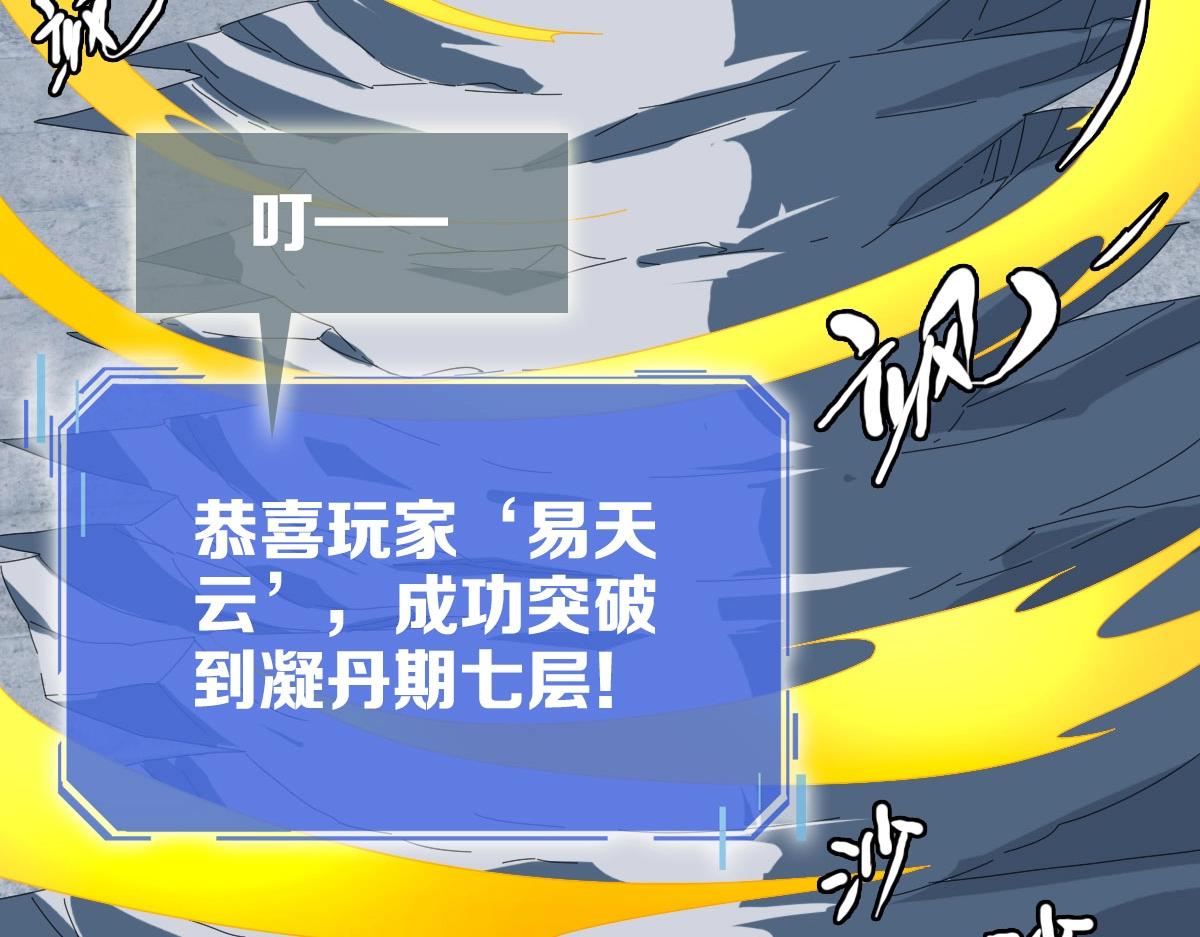 第36话 火力全开57