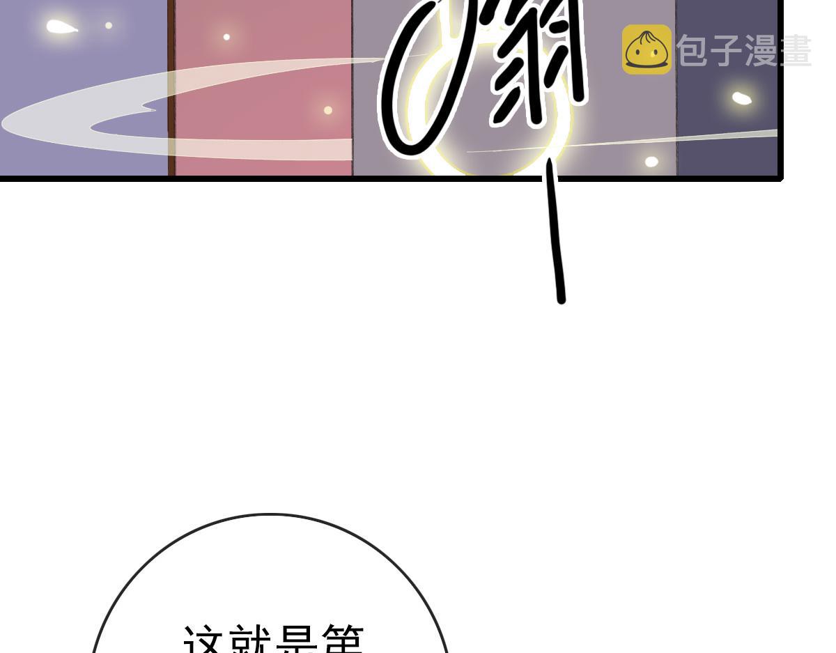 第86话 天魂塔试炼83
