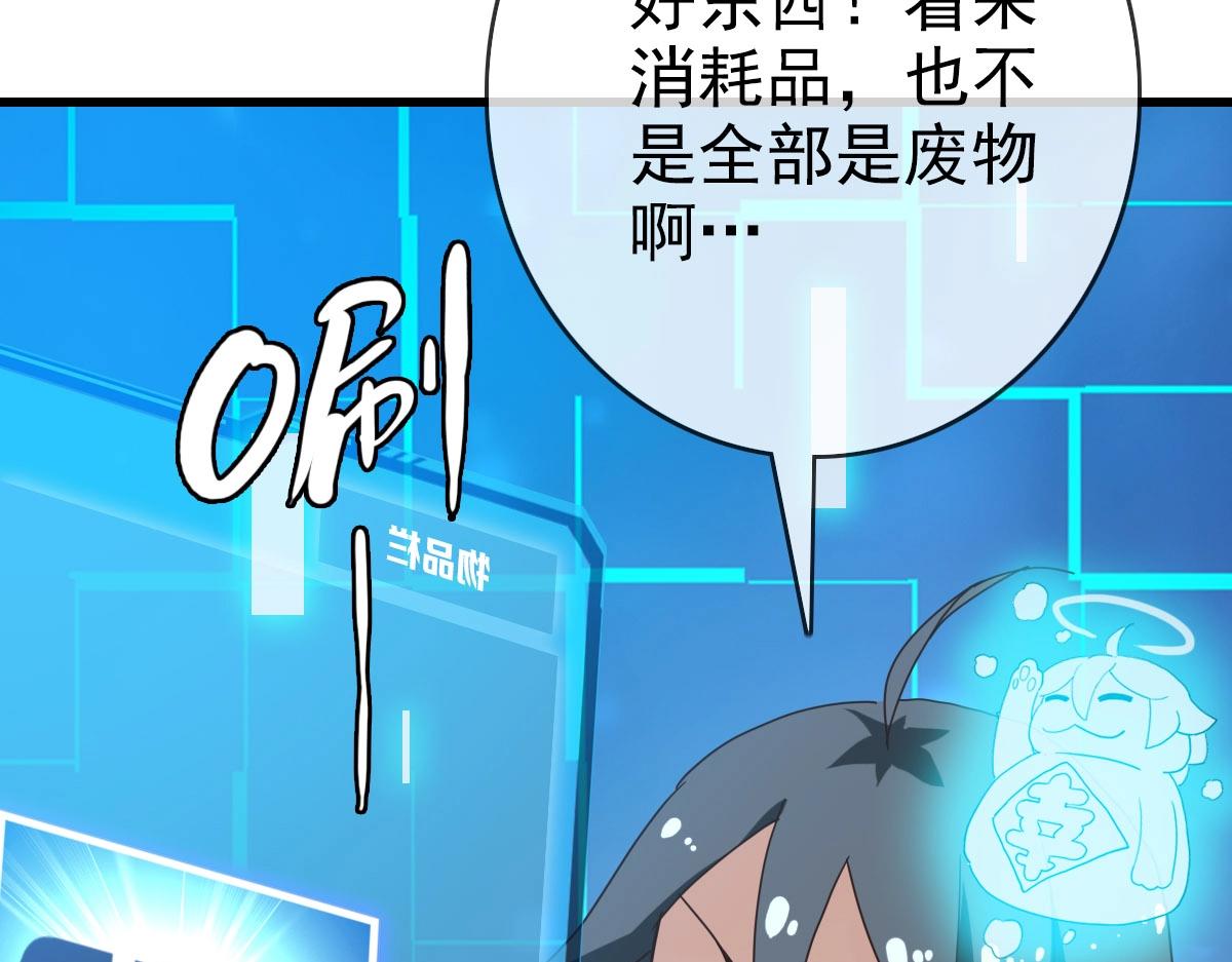 第38话 镇宫之宝87