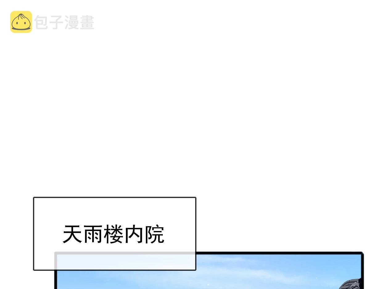 第13话 打压天凤楼107