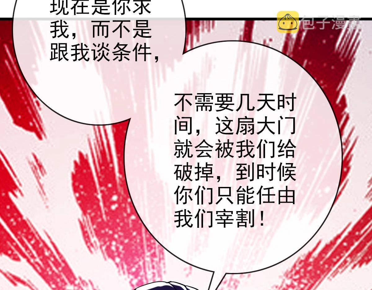 第68话 豁出性命的诗雪云46