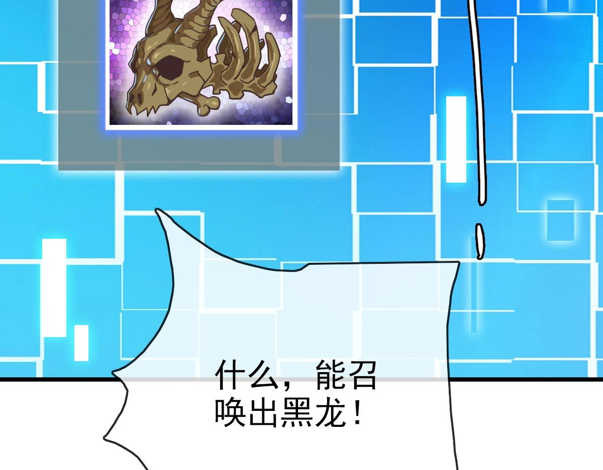 第53话黑龙灵脉88